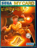 Pitfall II: Lost Caverns - box cover
