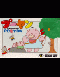 Pooyan - box cover